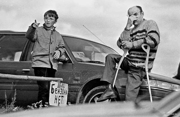 1990. Как наши люди за границу ездили