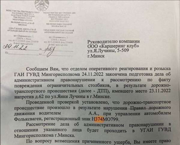 Штраф 2 700 рублей и лишение прав. Девушка на каршеринговом VW Polo задела пластиковые столбики, и вот к чему это привело