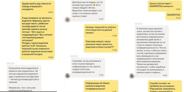 Женщину с ребенком высадили из такси за просьбу сделать музыку потише? У водителя другая версия
