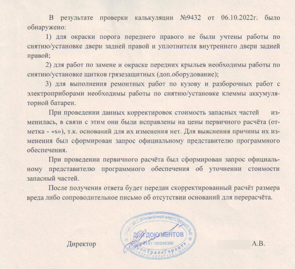 Откуда берутся мизерные цены на запчасти и как рассчитывается износ? Спорим со страховщиками о справедливости