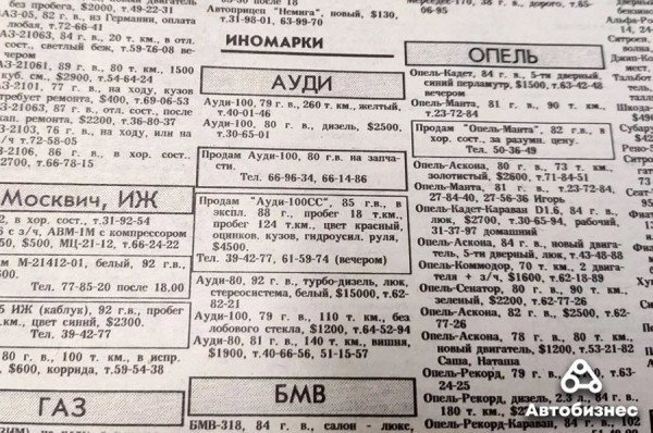 30 лет спустя. Какие машины продавались в 1993 году и сколько они стоят сегодня 30 лет спустя. Какие машины продавались в 1993 году и сколько они стоят сегодня