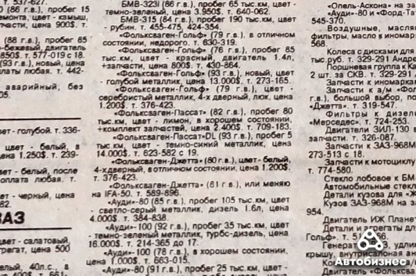 30 лет спустя. Какие машины продавались в 1993 году и сколько они стоят сегодня 30 лет спустя. Какие машины продавались в 1993 году и сколько они стоят сегодня