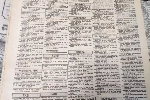 30 лет спустя. Какие машины продавались в 1993 году и сколько они стоят сегодня 30 лет спустя. Какие машины продавались в 1993 году и сколько они стоят сегодня