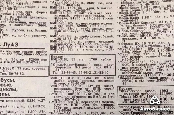 30 лет спустя. Какие машины продавались в 1993 году и сколько они стоят сегодня 30 лет спустя. Какие машины продавались в 1993 году и сколько они стоят сегодня