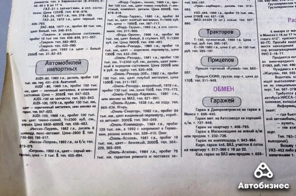 30 лет спустя. Какие машины продавались в 1993 году и сколько они стоят сегодня 30 лет спустя. Какие машины продавались в 1993 году и сколько они стоят сегодня