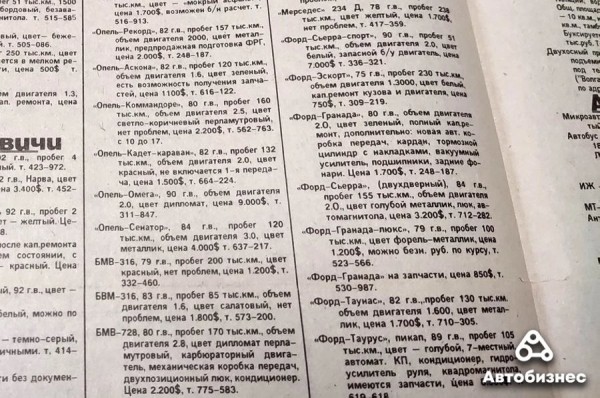 30 лет спустя. Какие машины продавались в 1993 году и сколько они стоят сегодня 30 лет спустя. Какие машины продавались в 1993 году и сколько они стоят сегодня