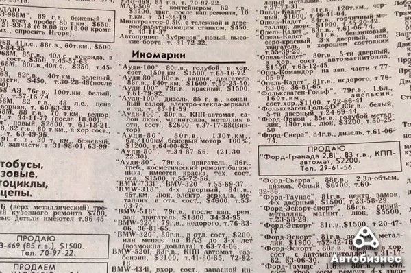 30 лет спустя. Какие машины продавались в 1993 году и сколько они стоят сегодня 30 лет спустя. Какие машины продавались в 1993 году и сколько они стоят сегодня
