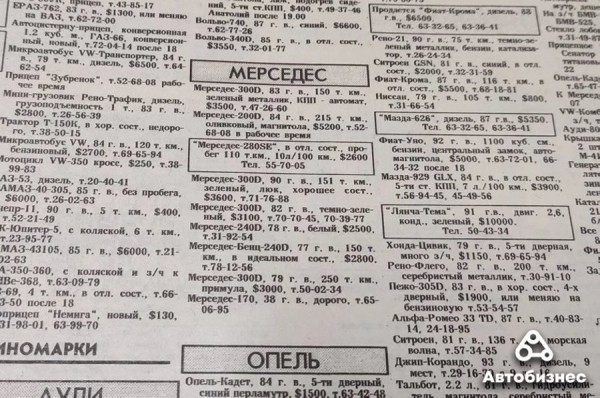 30 лет спустя. Какие машины продавались в 1993 году и сколько они стоят сегодня 30 лет спустя. Какие машины продавались в 1993 году и сколько они стоят сегодня