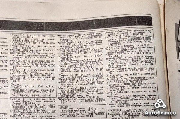 30 лет спустя. Какие машины продавались в 1993 году и сколько они стоят сегодня 30 лет спустя. Какие машины продавались в 1993 году и сколько они стоят сегодня