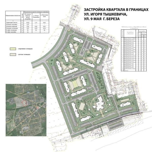 В Березе планируют построить новый квартал В Березе планируют построить новый квартал