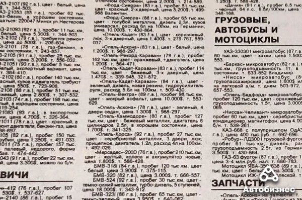 30 лет спустя. Какие машины продавались в 1993 году и сколько они стоят сегодня 30 лет спустя. Какие машины продавались в 1993 году и сколько они стоят сегодня