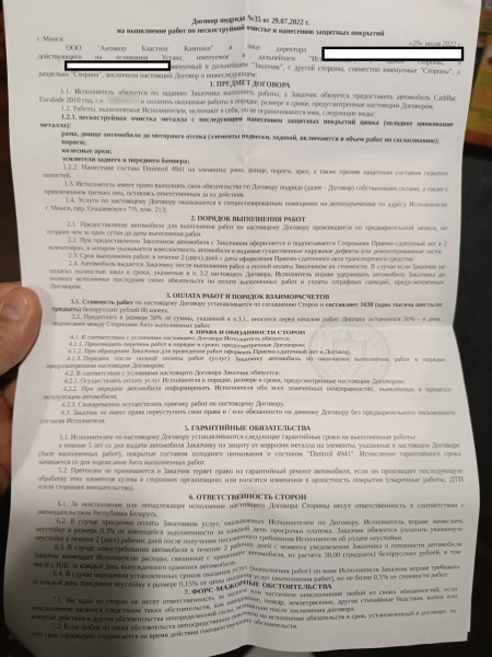 &laquo;Все гофры с проводкой посечены песком!&raquo;. Белорусу так отпескоструили Cadillac, что у машины отказала электроника и кузов начал ржаветь