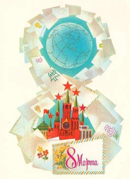 Добрые и милые советские открытки к 8 Марта. Посмотрите, как поздравляли наших бабушек