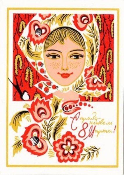 Добрые и милые советские открытки к 8 Марта. Посмотрите, как поздравляли наших бабушек