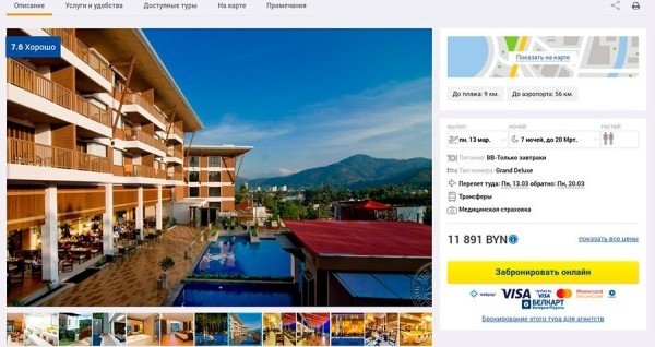 От Индии до Шри-Ланки: куда белорусы могут полететь на отдых в марте?