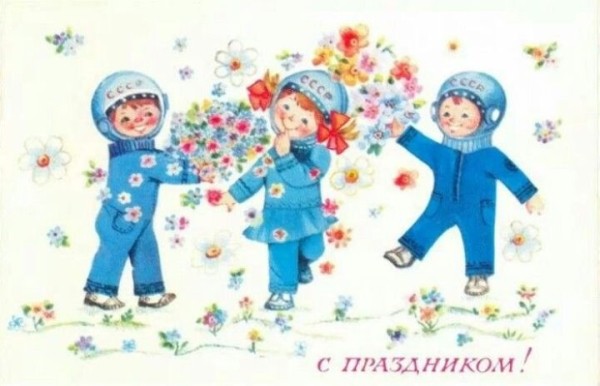 Добрые и милые советские открытки к 8 Марта. Посмотрите, как поздравляли наших бабушек