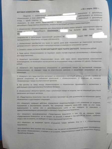 Перекупы-нелегалы придумали схему, как уйти от безналичного расчёта. Разбирались, в чём суть