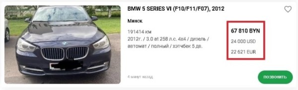 Единицы условно. Законно ли купить/продать автомобиль за валюту?