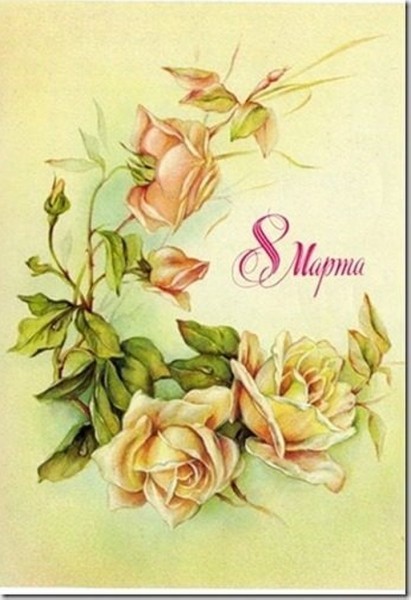 Добрые и милые советские открытки к 8 Марта. Посмотрите, как поздравляли наших бабушек