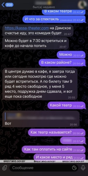 Всё пошло не по плану. Как парень из Бреста хотел встретиться с девушкой