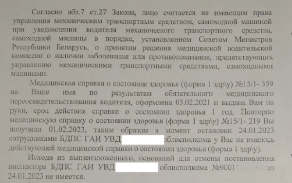 Без действующей медсправки машиной управлять нельзя? История Ивана Без действующей медсправки машиной управлять нельзя? История Ивана