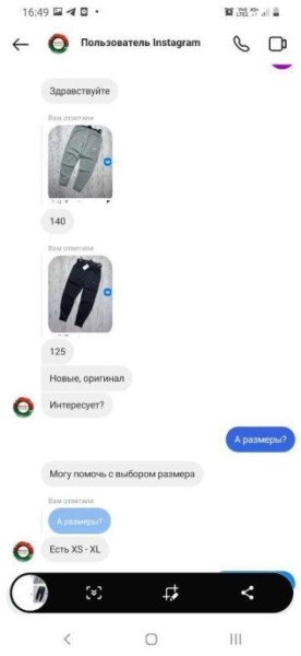 Девушка из Брестской области стала жертвой мошенников, предлагавших товар в социальных сетях Девушка из Брестской области стала жертвой мошенников, предлагавших товар в социальных сетях