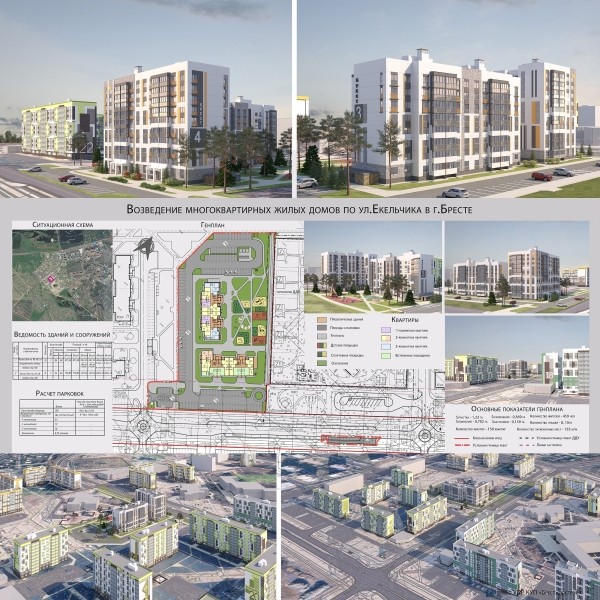 В Бресте на Екельчика будут строить жилые многоэтажки. Общественное обсуждение В Бресте на Екельчика будут строить жилые многоэтажки. Общественное обсуждение