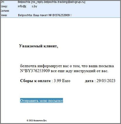 «Белпочта» предупредила белорусов о новой схеме, используемой мошенниками