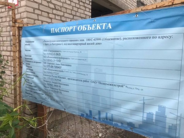 В Бресте здание общежития на Халтурина переделывают под еще один клубный дом В Бресте здание общежития на Халтурина переделывают под еще один клубный дом