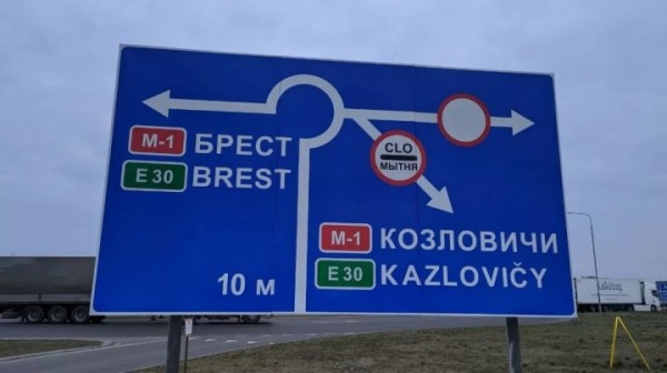 В пункте пропуска &laquo;Козловичи&raquo; 29 июня будет отключено электроснабжение