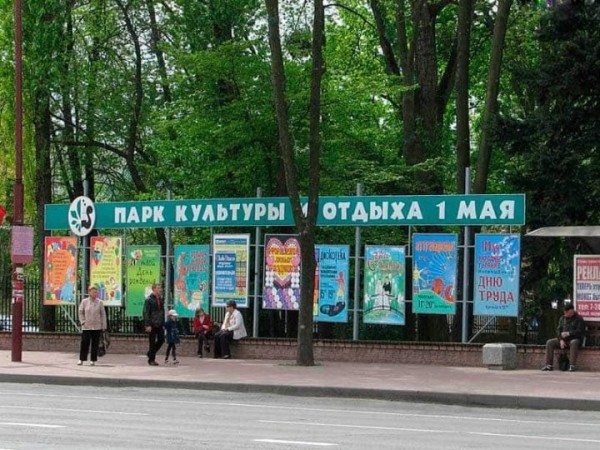 В парках Бреста будет действовать скидка на аттракционы. Когда?