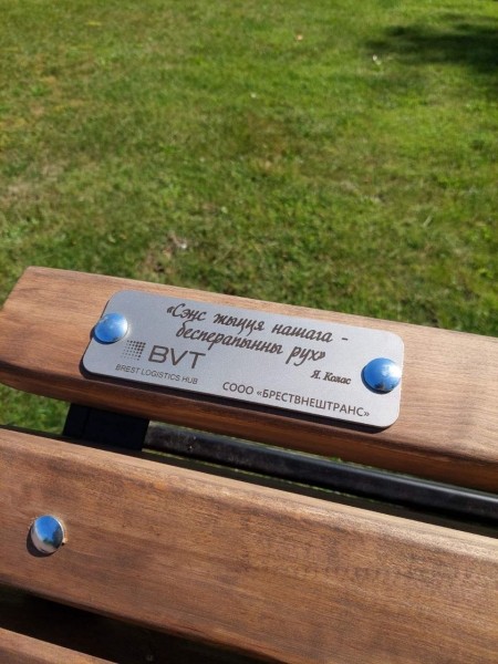 В Городском саду была установлена еще одна именная скамейка. Это 50- я именная скамья В Городском саду была установлена еще одна именная скамейка. Это 50- я именная скамья