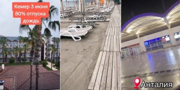 «Что-то Турция испортилась». Туристы на пустых пляжах страдают от затяжных дождей