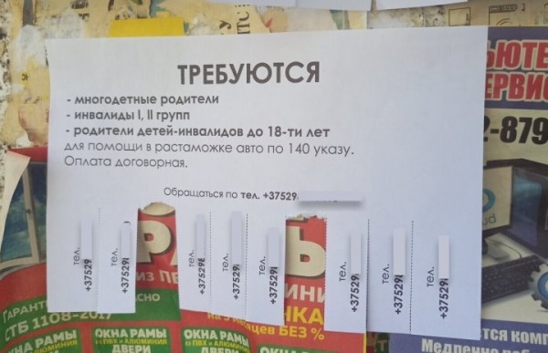 У оформивших машины по 140-му указу могут возникнуть проблемы