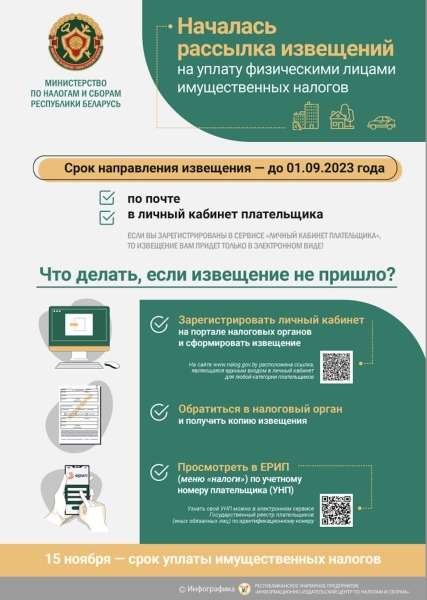 Еще помните про налог на первую квартиру? Так вот, подходит время погасить оставшуюся часть