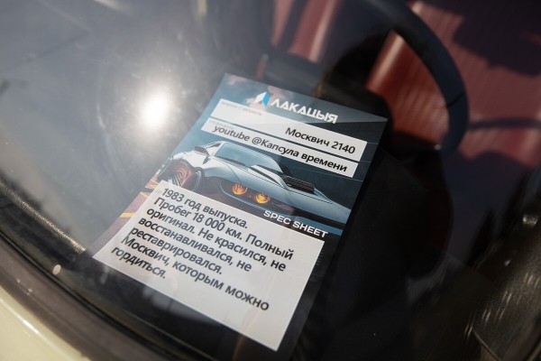 На машине 40 лет, а пробег — 19 тысяч км! Белорус показал 40-летний «Москвич-2140» в идеальном состоянии