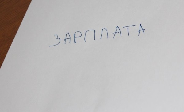 Работникам двух фирм в Брестской области по требованию прокуратуры выплатили задолженность по зарплате