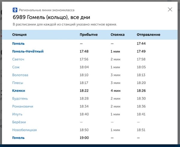 Бар в электричке и гостиница в вагоне: Самые странные и необычные поезда в Беларуси
