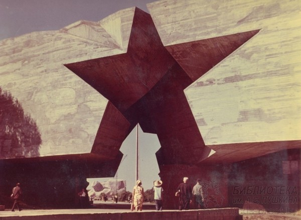 25 сентября 1971 был торжественно открыт мемориальный комплекс «Брестская крепость-герой»