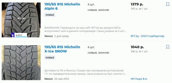 «В Германии они стоят 5 евро». Откровенный разговор с продавцом бэушных шин «В Германии они стоят 5 евро». Откровенный разговор с продавцом бэушных шин