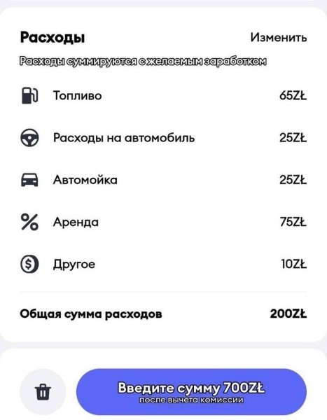 &laquo;В месяц получается 5 000 злотых&raquo;. Белорус устроился на работу в польское такси и рассказал о своём доходе