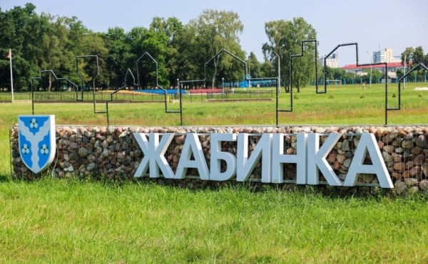 Стартовал конкурс на разработку эскизного проекта въездного знака в город-спутник Жабинка