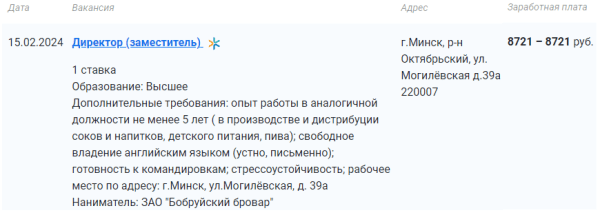 Обещают платить более 8000 рублей. Что за вакансия? Обещают платить более 8000 рублей. Что за вакансия?