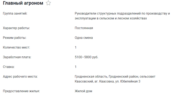 В Беларуси появились вакансии с зарплатой от 5000 рублей. Кого ищут?