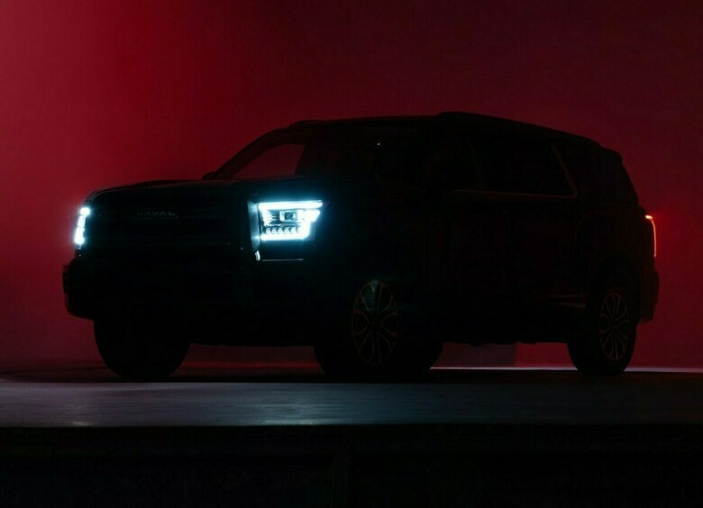 Российский офис Haval анонсировал скорый запуск нового H5 Российский офис Haval анонсировал скорый запуск нового H5