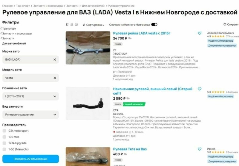 Спасатель и автопутешественник назвал Гараж Авито Авто незаменимым сервисом для автолюбителей