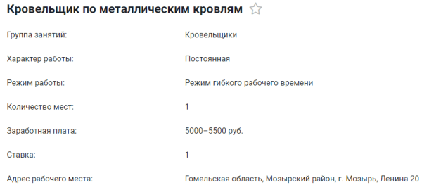 Появились вакансии с зарплатой до 6000 рублей. Кого ищут?
