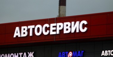 Как наказать дилера, если он отказывается чинить гарантийный автомобиль