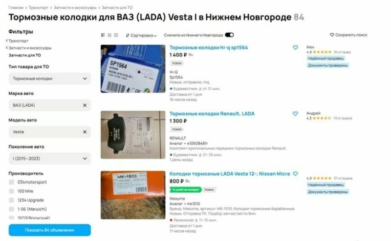 Спасатель и автопутешественник назвал Гараж Авито Авто незаменимым сервисом для автолюбителей