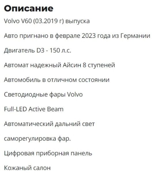 Сколько просят за двухлитровые &laquo;дизели&raquo; из ЕС